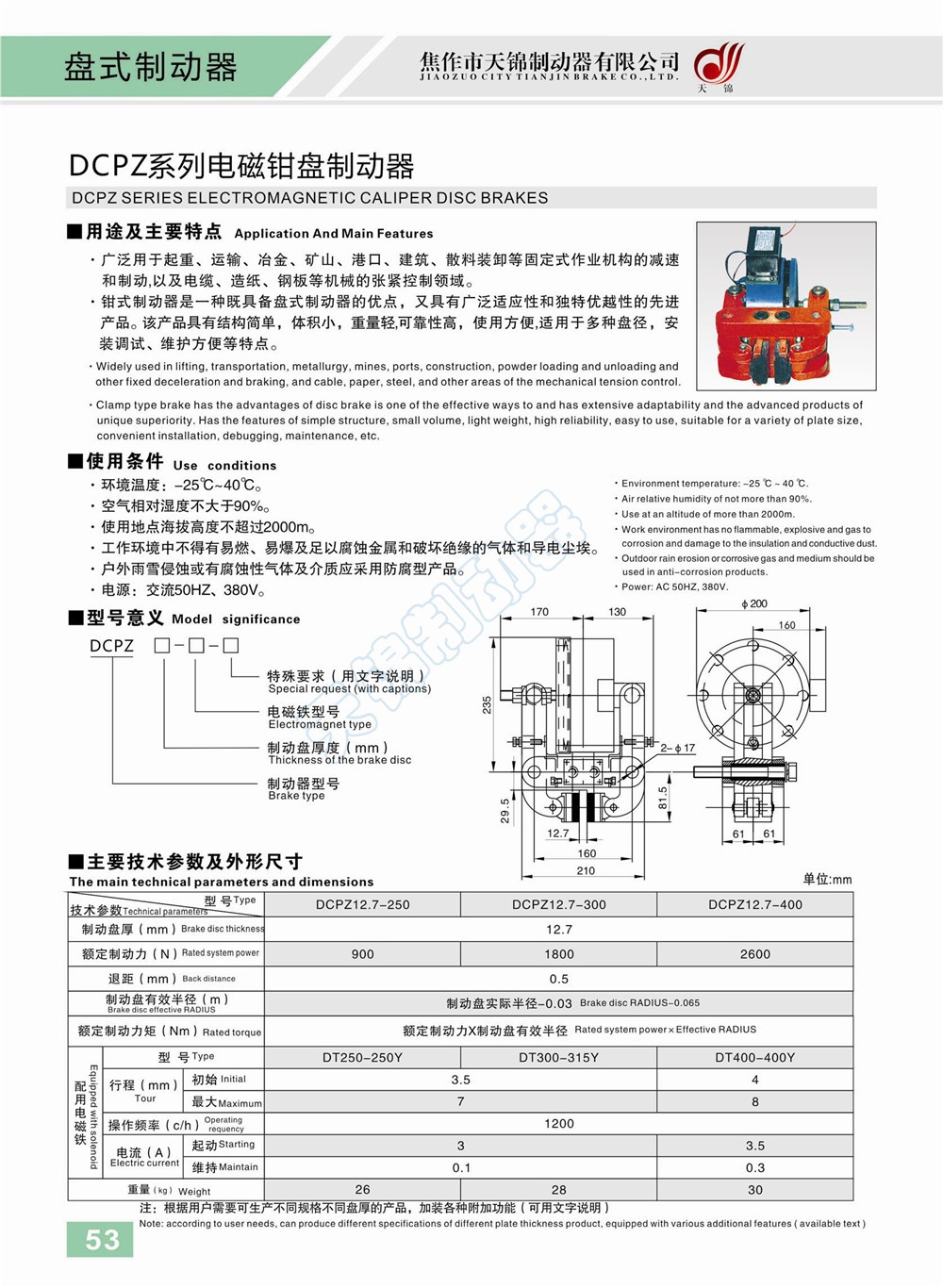 微信图片_20190416105033